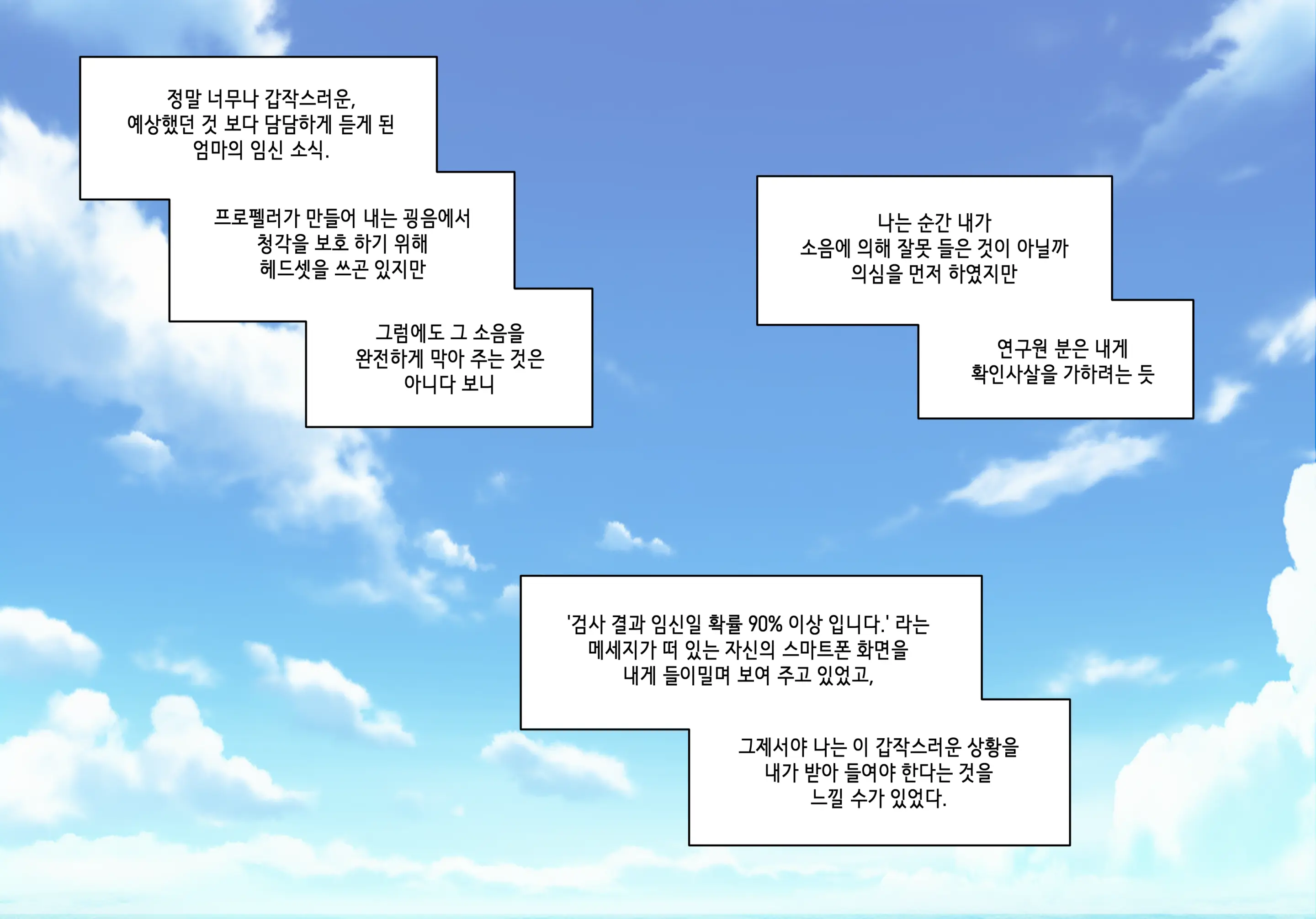 Elf Mama Ch1 - 10 | 엘프마망 1~10